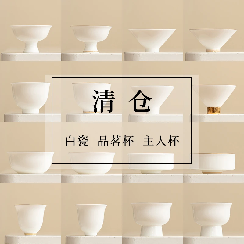 德化白瓷茶杯羊脂玉陶瓷功夫茶具高脚品茗杯喝茶专用茶碗茶道配件
