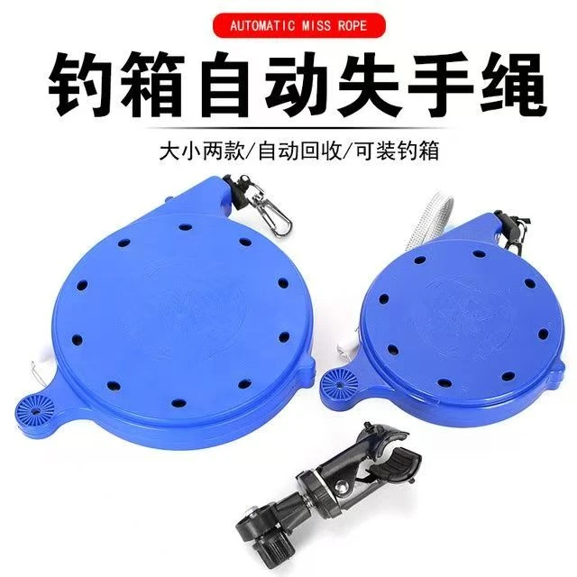 收缩失手绳护竿绳