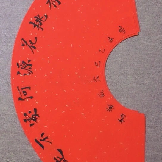 书法庄书法作品欣赏，