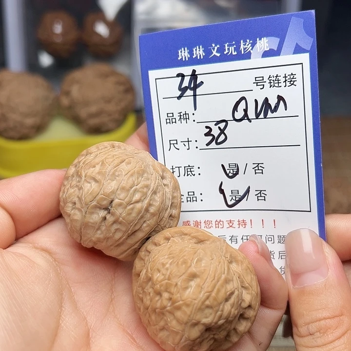 吊坠文玩核桃核桃34