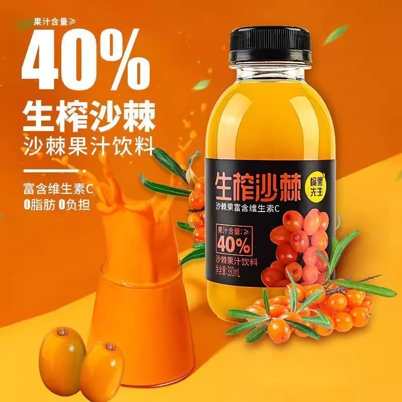 【只发新疆】愉果先生沙棘汁饮料0脂肪含40%鲜榨原浆高维C网红果汁