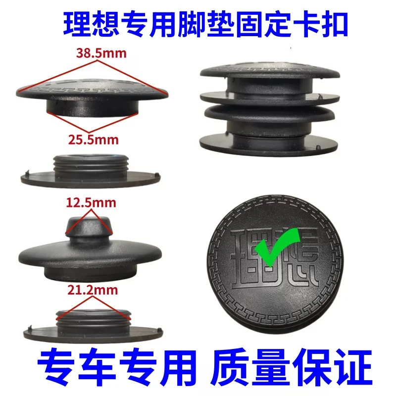 理想L6L7L8L9汽车脚垫固定卡扣地毯丝圈二合一双层地垫扣配件神