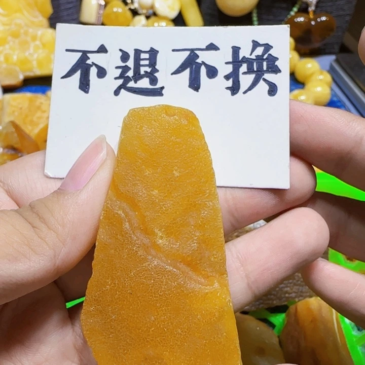 定制琥珀未镶嵌蜜蜡