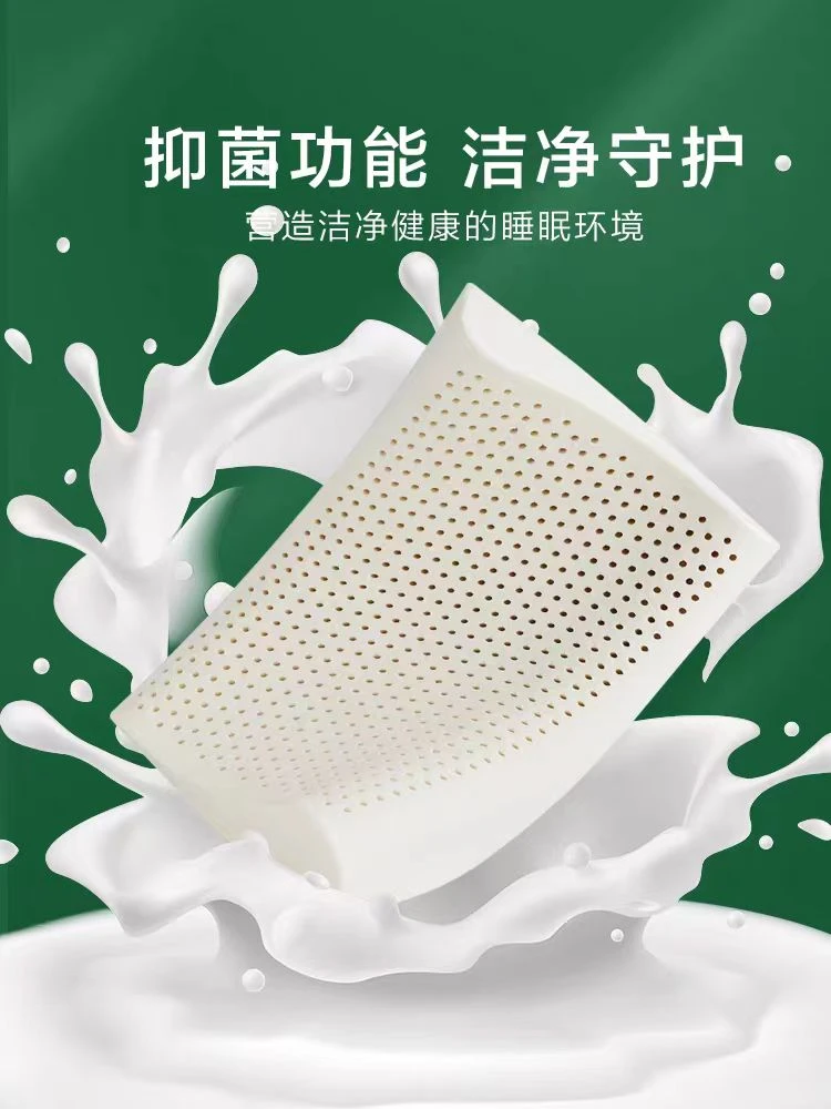 乳胶枕防螨抑菌家用枕头透气成人