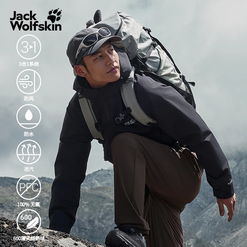 狼爪冲锋衣三合一鹅绒内胆25秋冬户外男女徒步防风 A65469/A66106