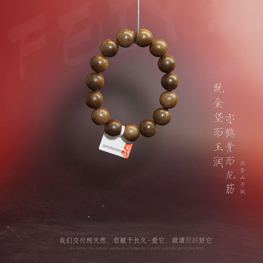 Y807沉香【香港老料单圈】14.7mm-29.3g-SX9290090173-5