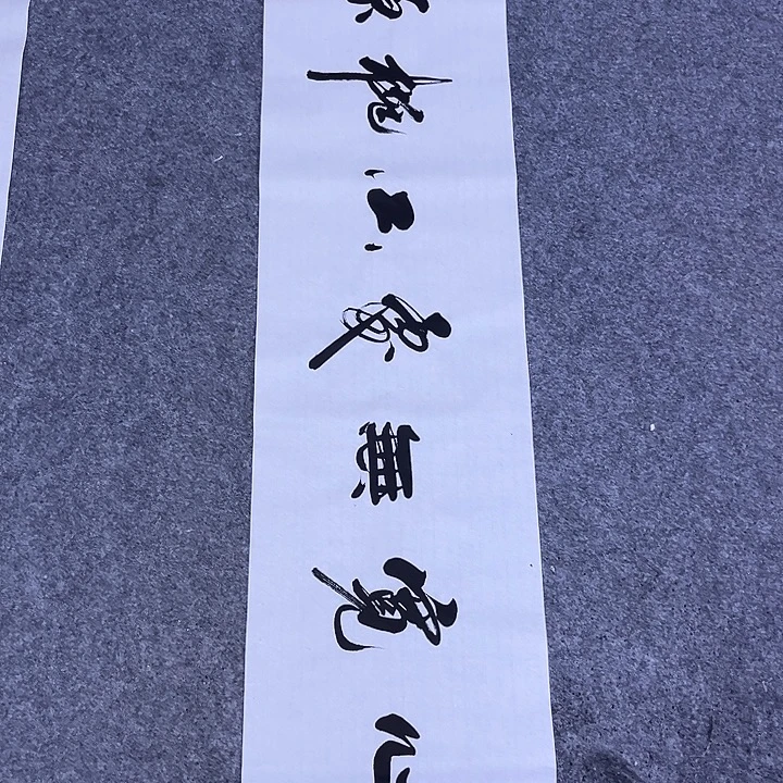书法书画家作品欣赏