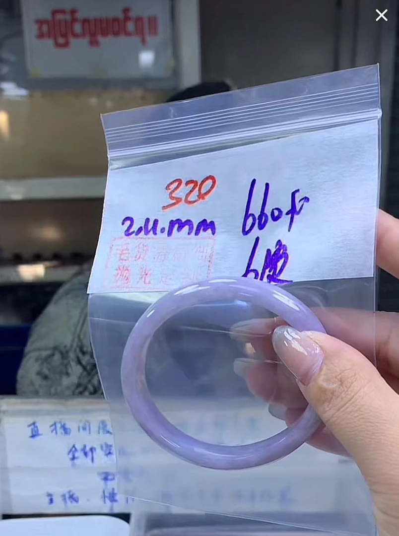 定制翡翠未镶嵌毛货320手镯61贵+660元+拍一发一