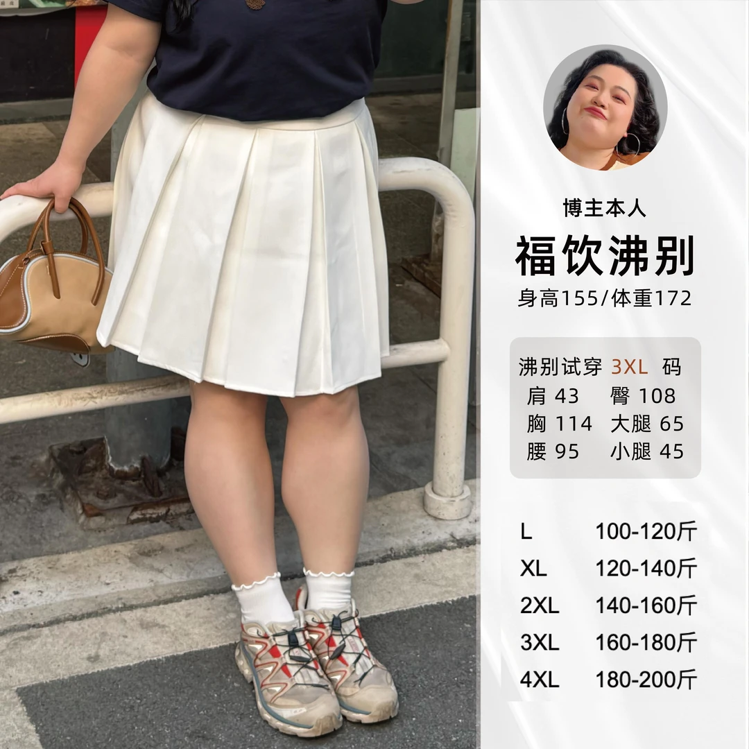 福饮沸别【白褶星澜】夏款大码胖mm时尚青夏显瘦百搭百褶短裙2430