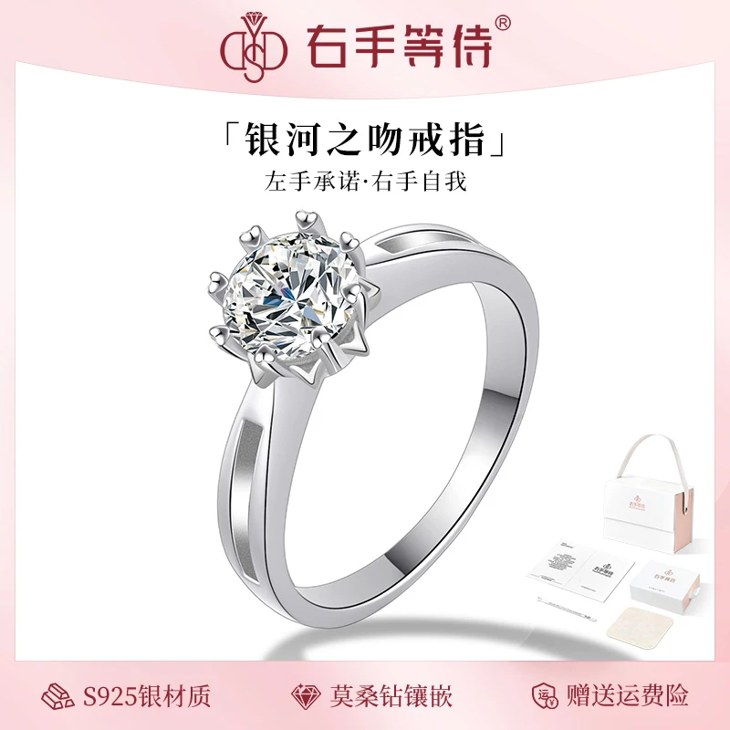右手等待 925银莫桑石戒指 银河之吻高级感设计食指戒百搭指环女