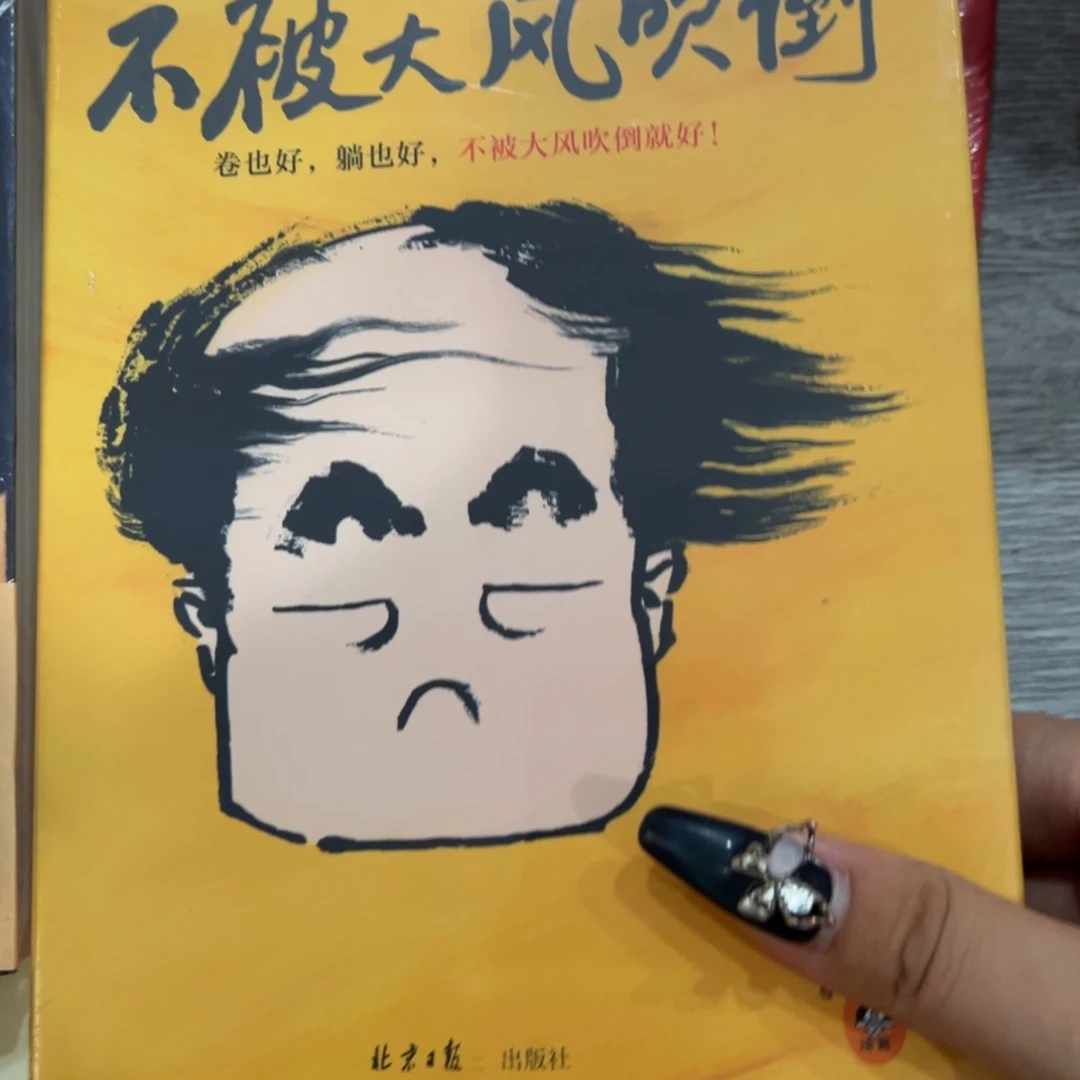 琳***琳不被大风吹倒十五米