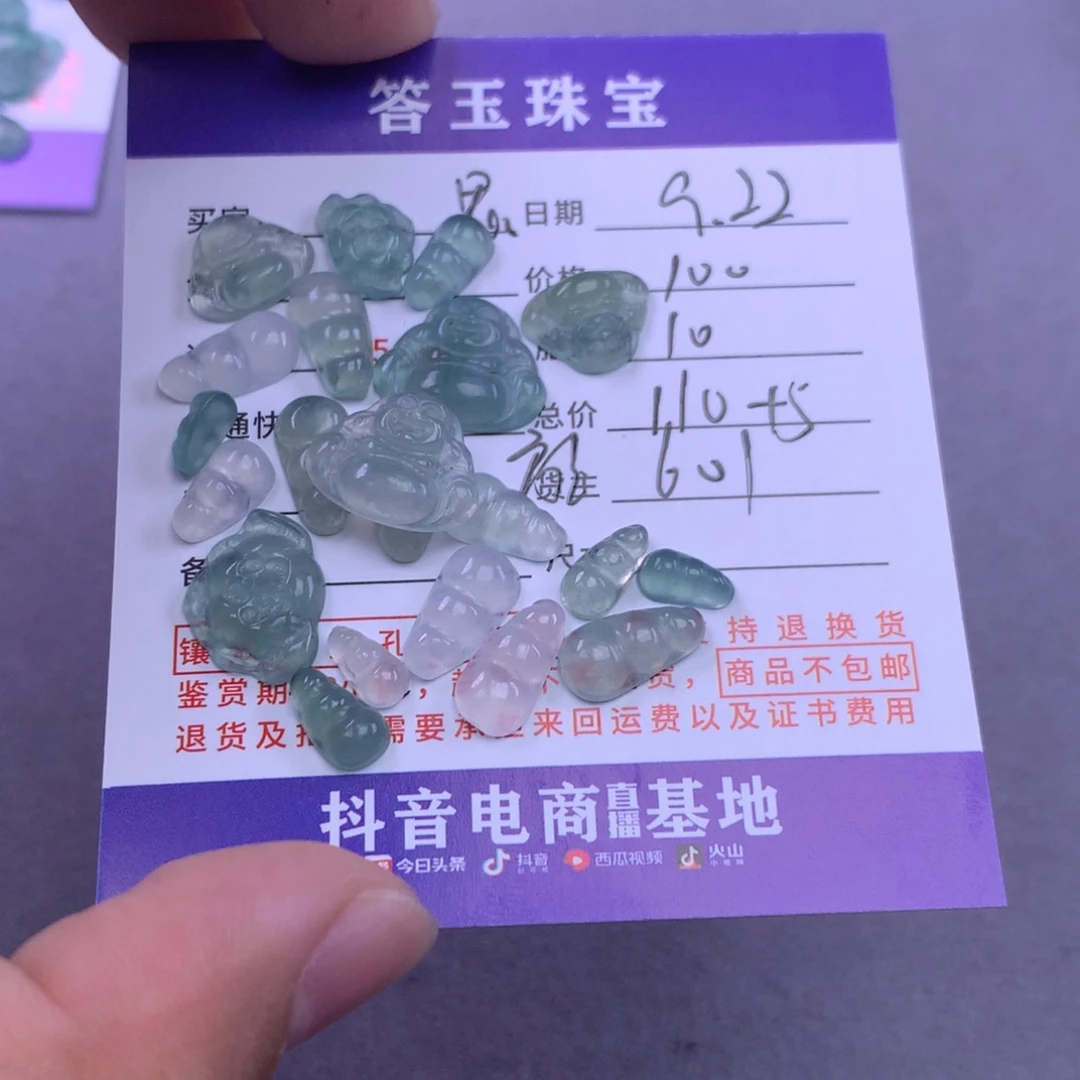颈饰未镶嵌翡翠思***茶
