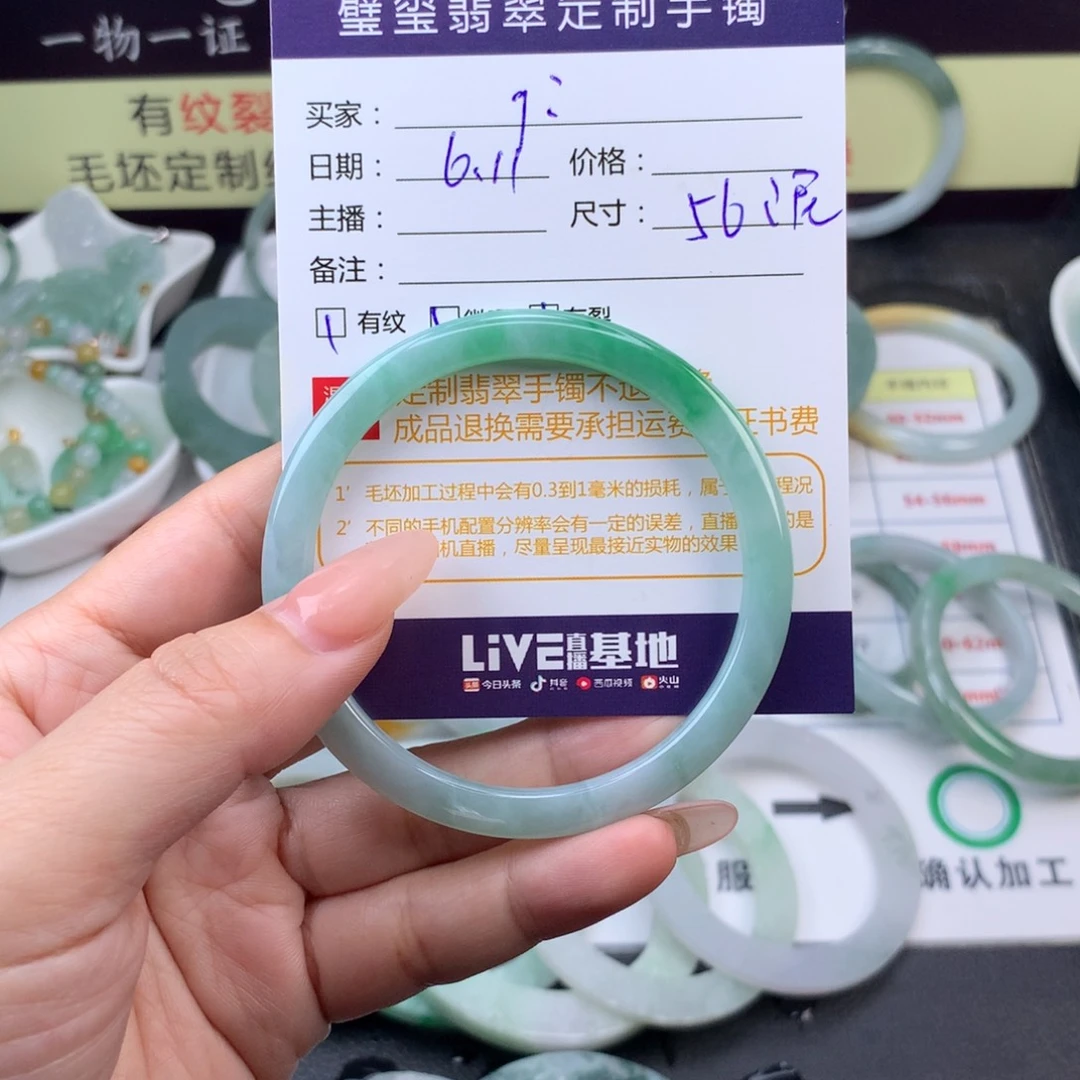 【闪购商品】定制翡翠手镯定制不退换抛光未镶嵌，