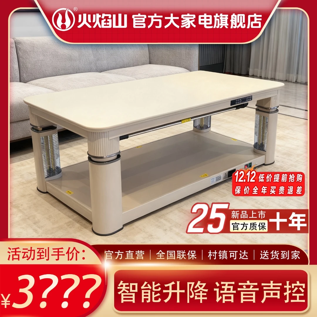 火焰山取暖桌电暖炉烤火桌火焰山电暖桌官方旗舰店电暖桌取暖