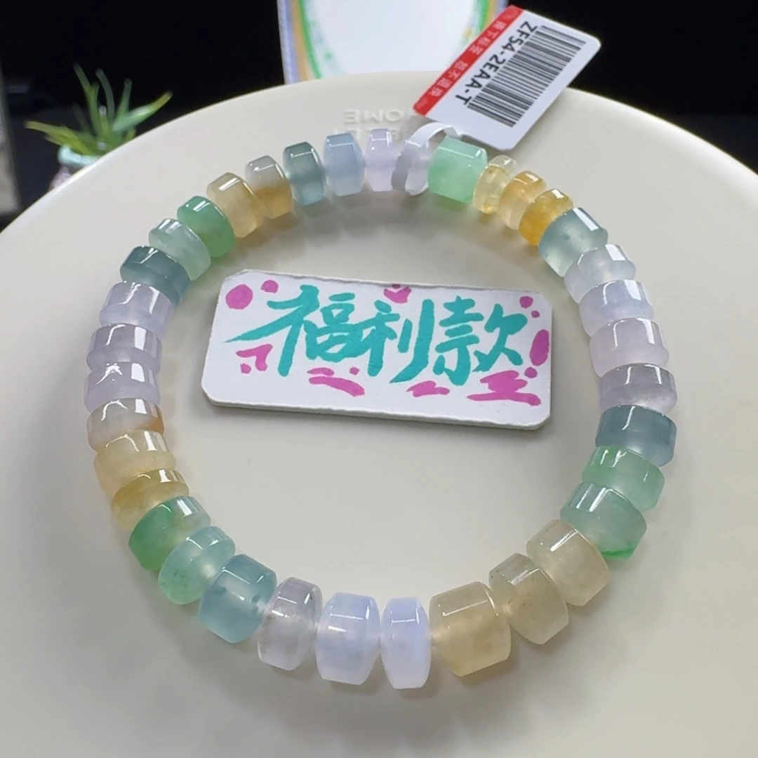 翡翠未镶嵌手链梦幻马卡龙桶珠单圈7.6mm