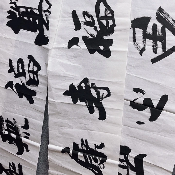 舍***得国画书画进万家精品