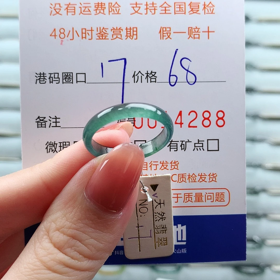 翡翠未镶嵌戒指翡翠
