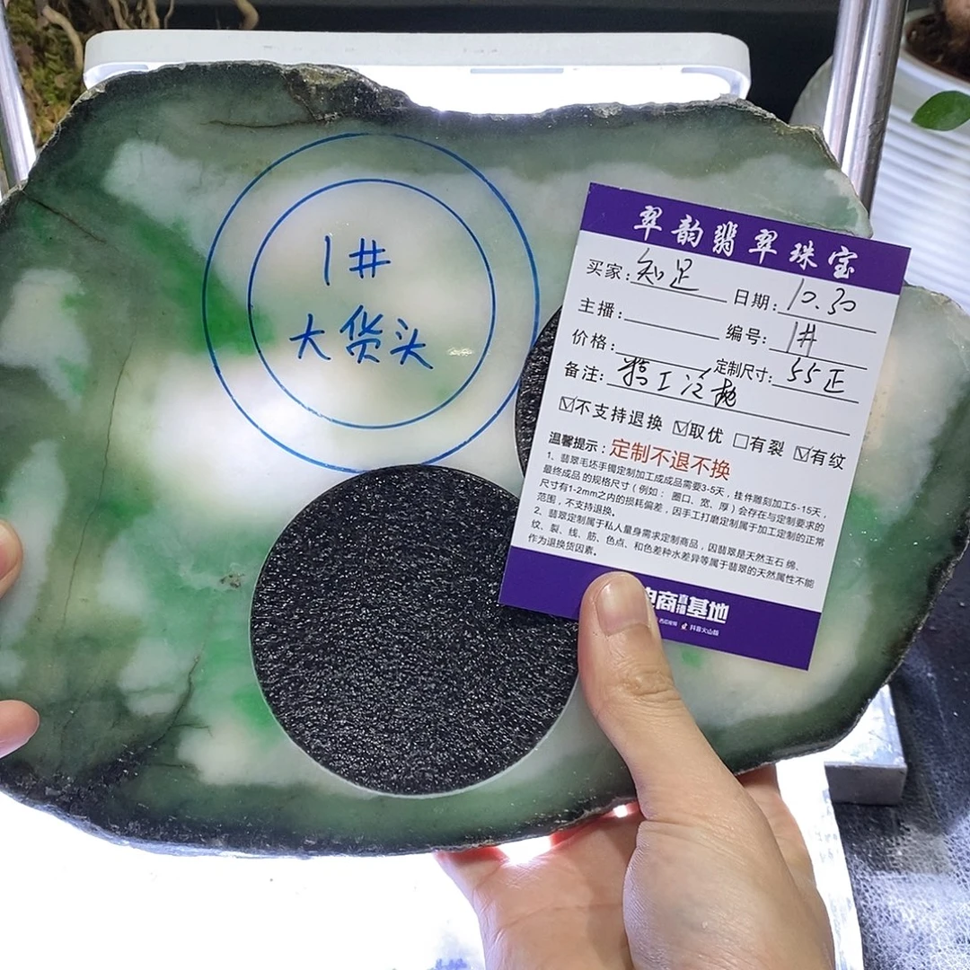 知***足定制翡翠未镶嵌手镯