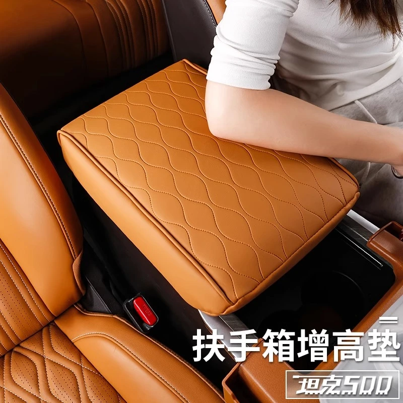 坦克500hi4t/hi4z扶手箱增高垫皮套中央手扶保护套内饰改装专用件