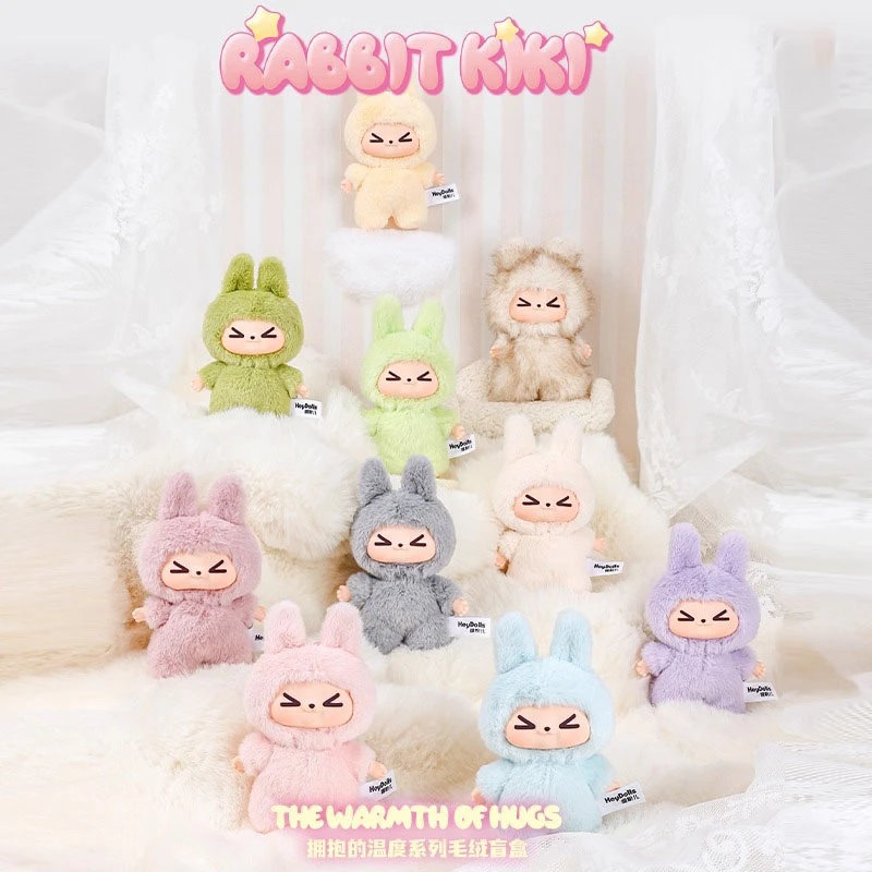 【开盒不退不H】RABBIT KIKI拥抱的温度系列毛绒盲盒潮玩公仔玩偶