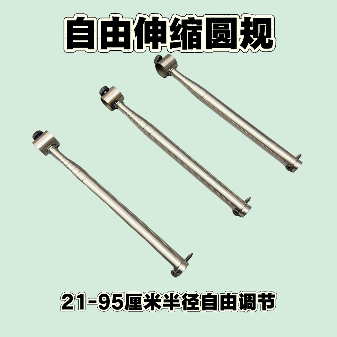 圆规水电画弧工具自由伸缩不锈钢圆规大弧弯