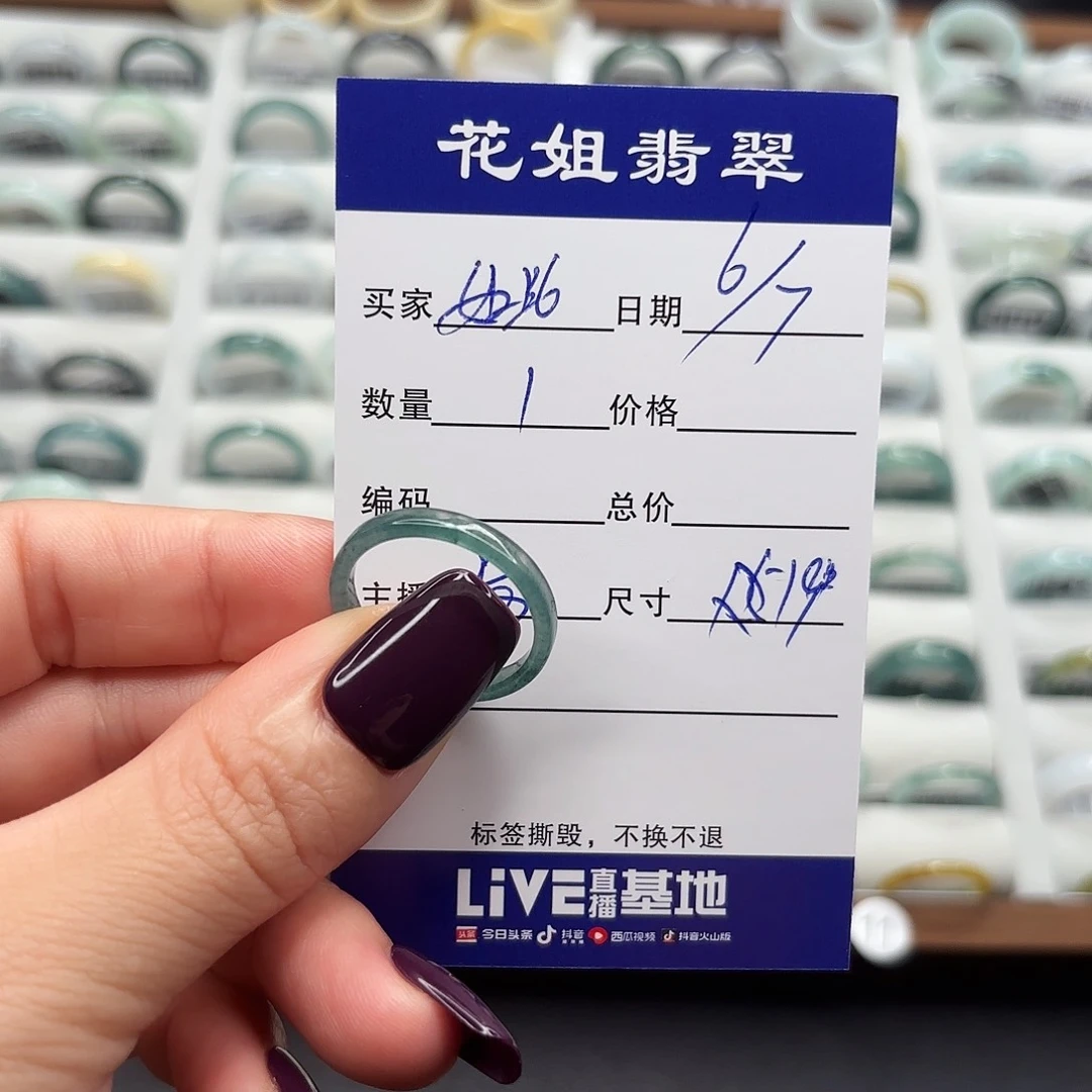 翡翠戒指未镶嵌如***喵翡翠
