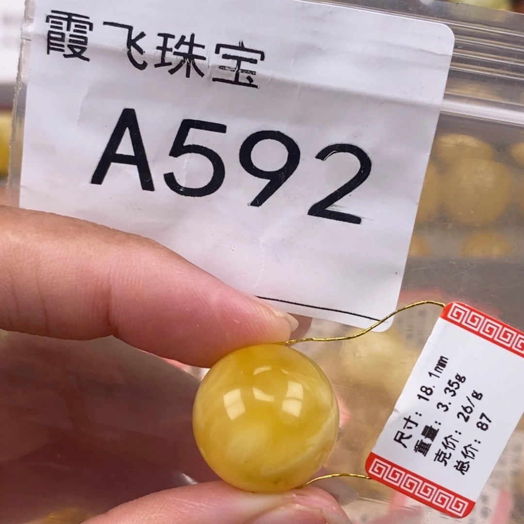 琥珀未镶嵌珠宝奇石18.3