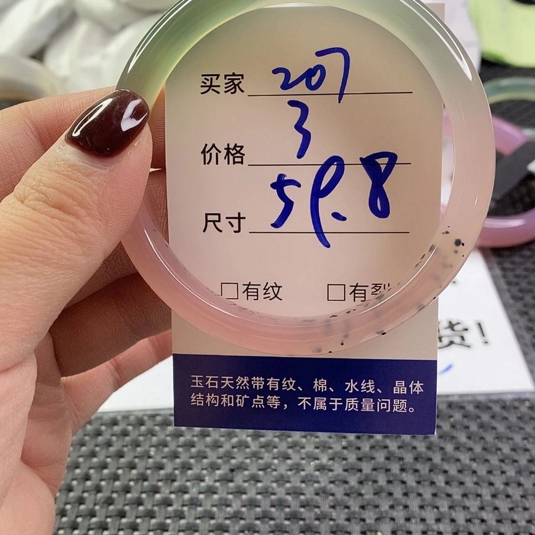 手镯玛瑙/玉髓未镶嵌207