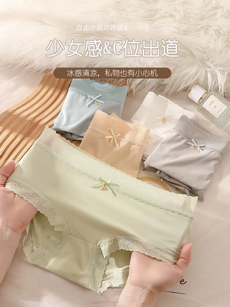中腰女三角内裤奶皮夏季薄透气少女冰丝透气蕾丝