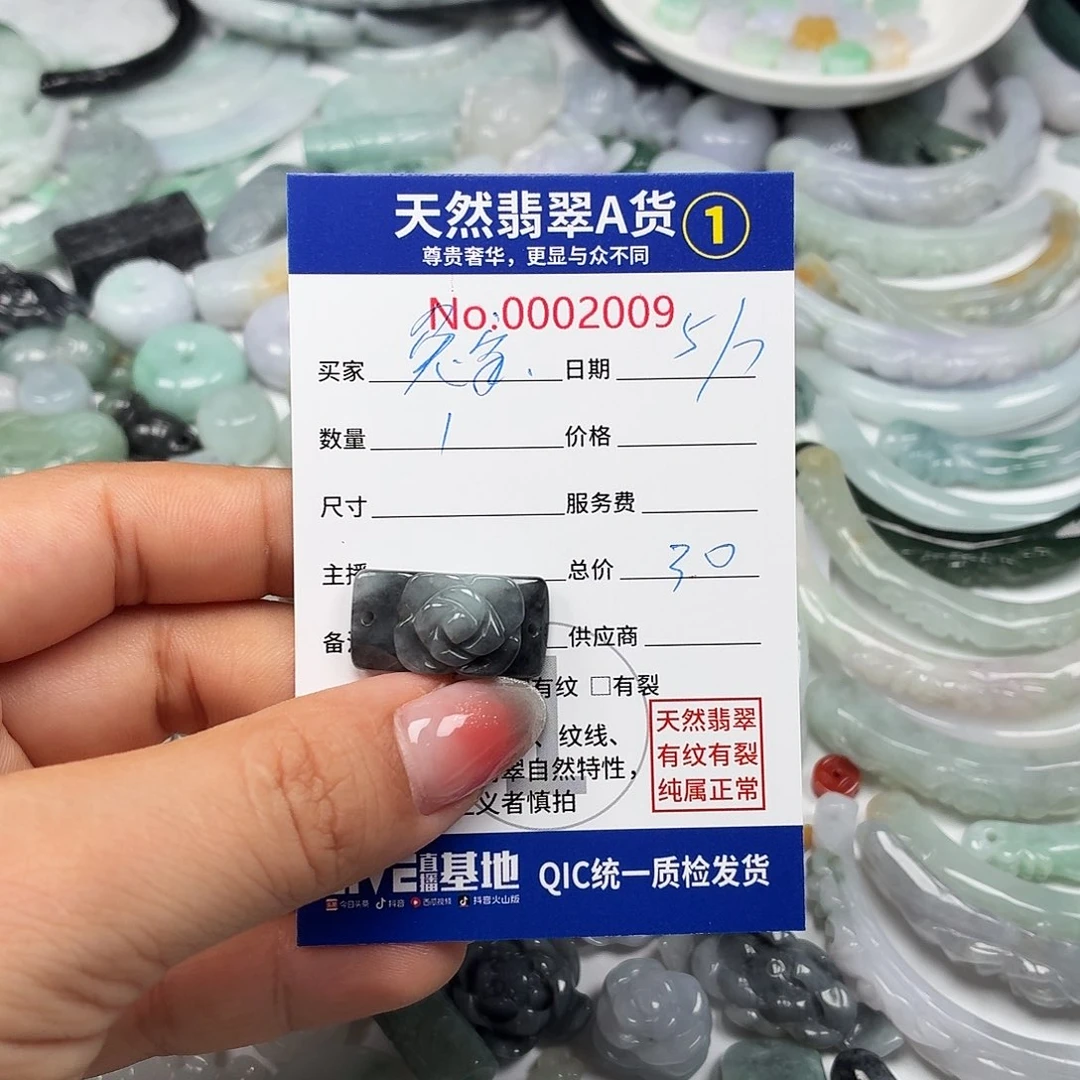 兔***宝未镶嵌手链翡翠66666666