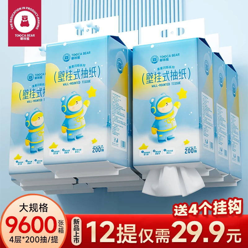 嘟咔熊悬挂大提挂式抽式卫生纸巾厕所大包200抽囤货批发实惠装