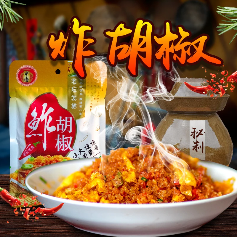 正宗发酵杂粉子湖北杂胡椒专用辣椒粉干杂店辣椒粉下饭的辣椒粉