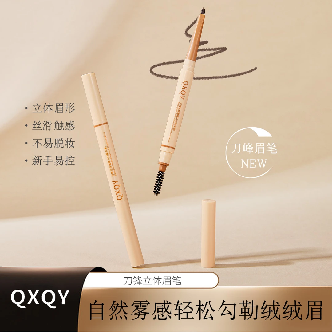 【正品】自动立体砍刀眉笔自然野生眉持久不脱色不晕染根根专业眉笔