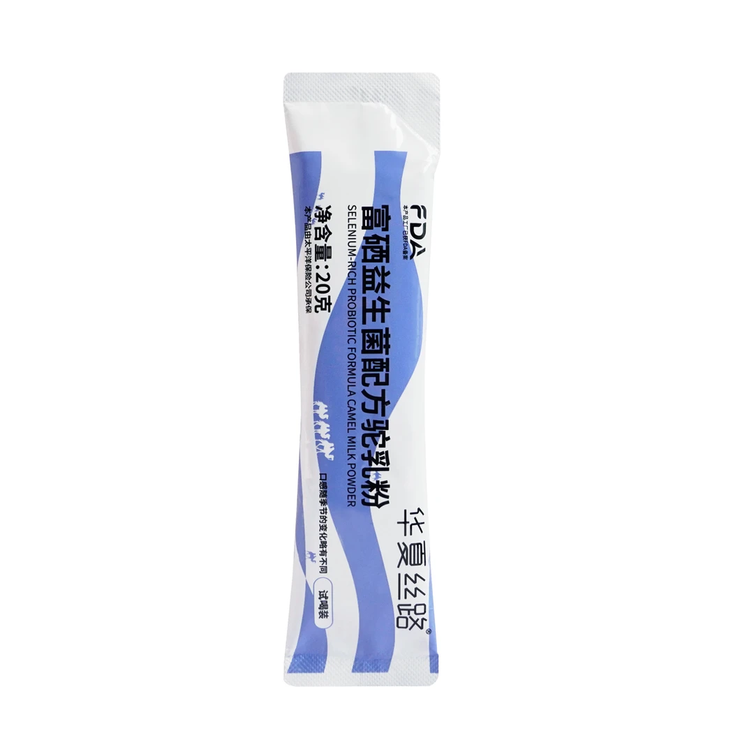 华夏丝路70%驼乳含量便携装