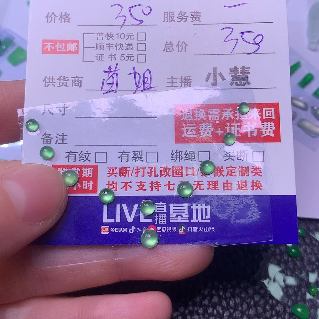 龙***哥翡翠未镶嵌颈饰蛋面