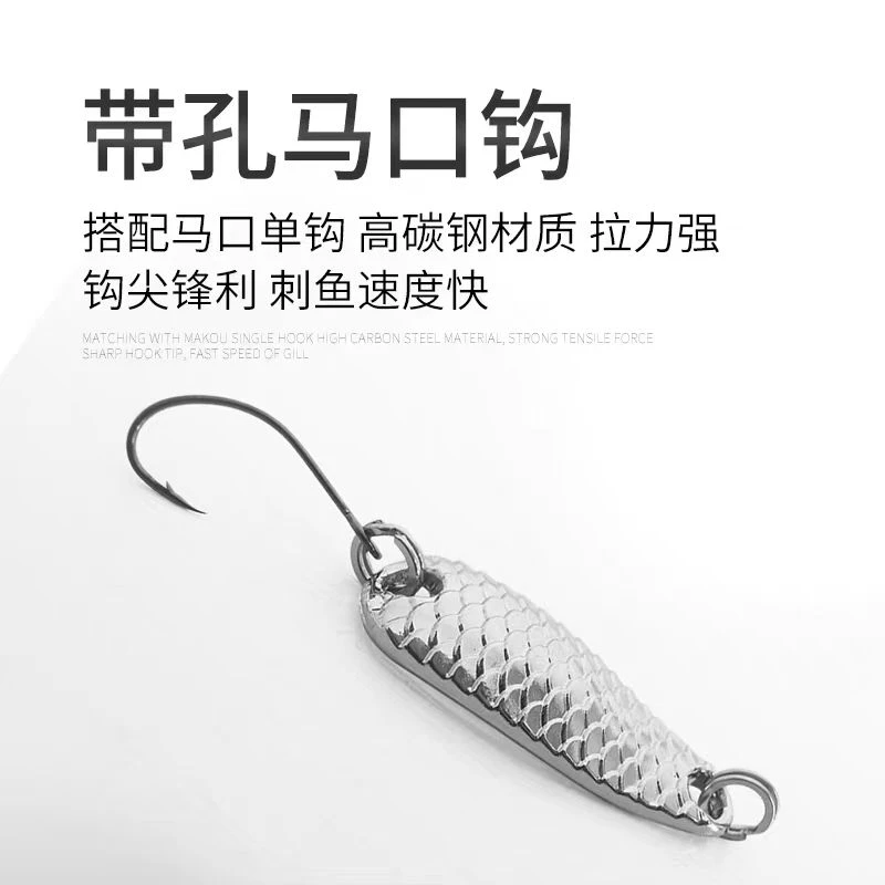 西尾微物亮片勺型龙鳞马口亮片单钩微物路亚假饵金属硬饵2.5g3.5g