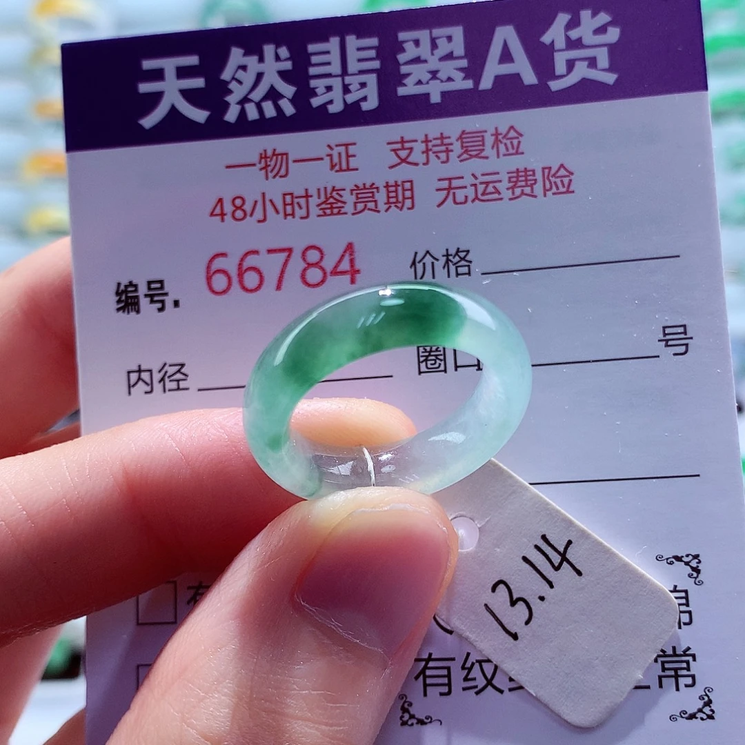 翡翠未镶嵌戒指翡翠