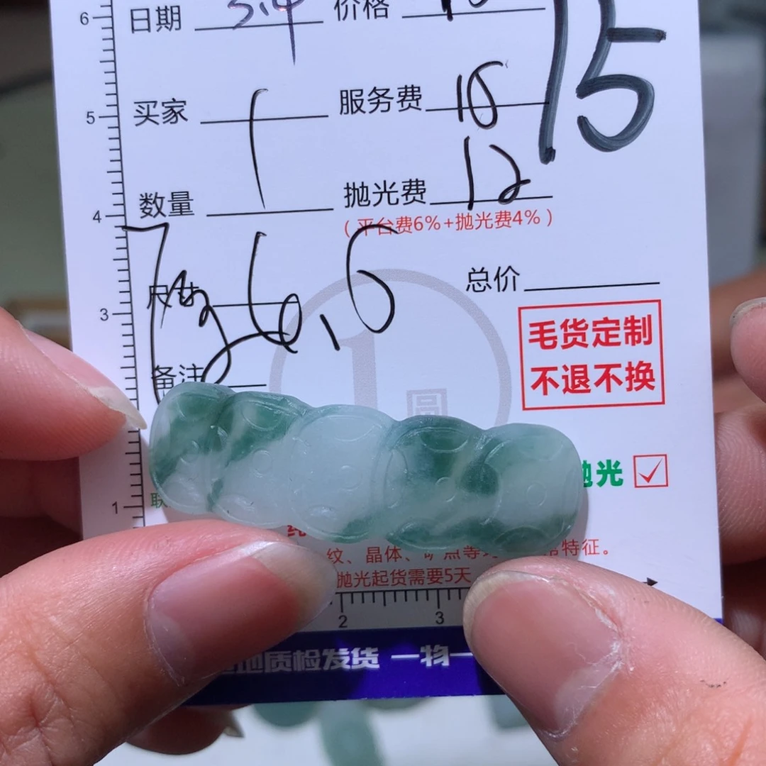 定制翡翠未镶嵌大***道