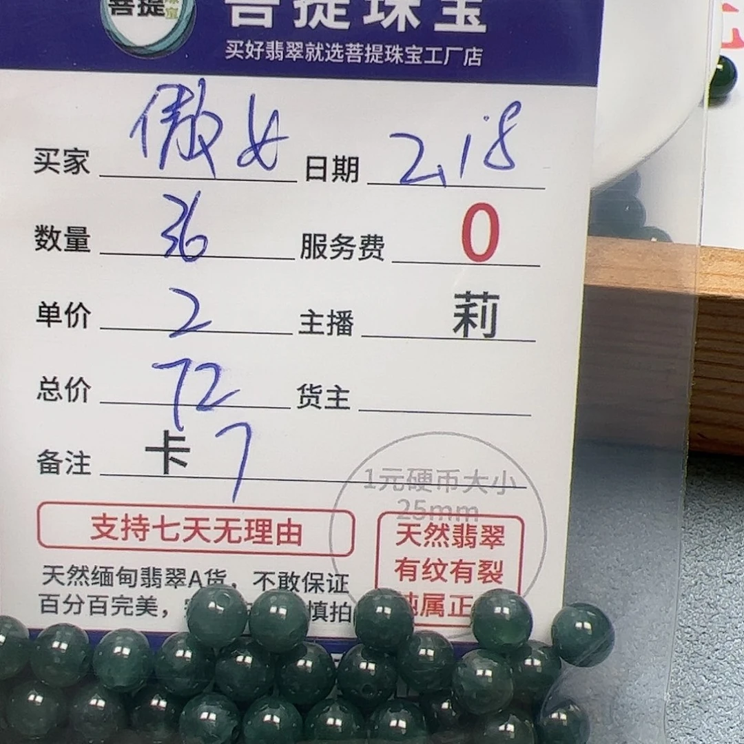 【闪购商品】翡翠手链未镶嵌傲*卡7