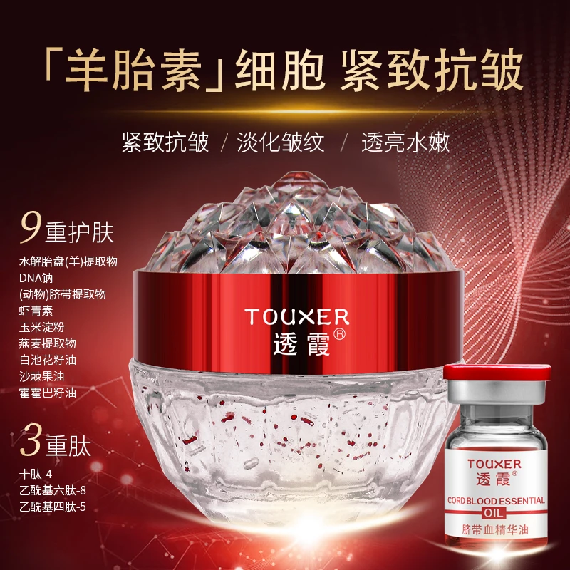 【羊胎素鲜活霜】羊胎素细胞脐带血精华组合（保湿/抗皱/紧致）