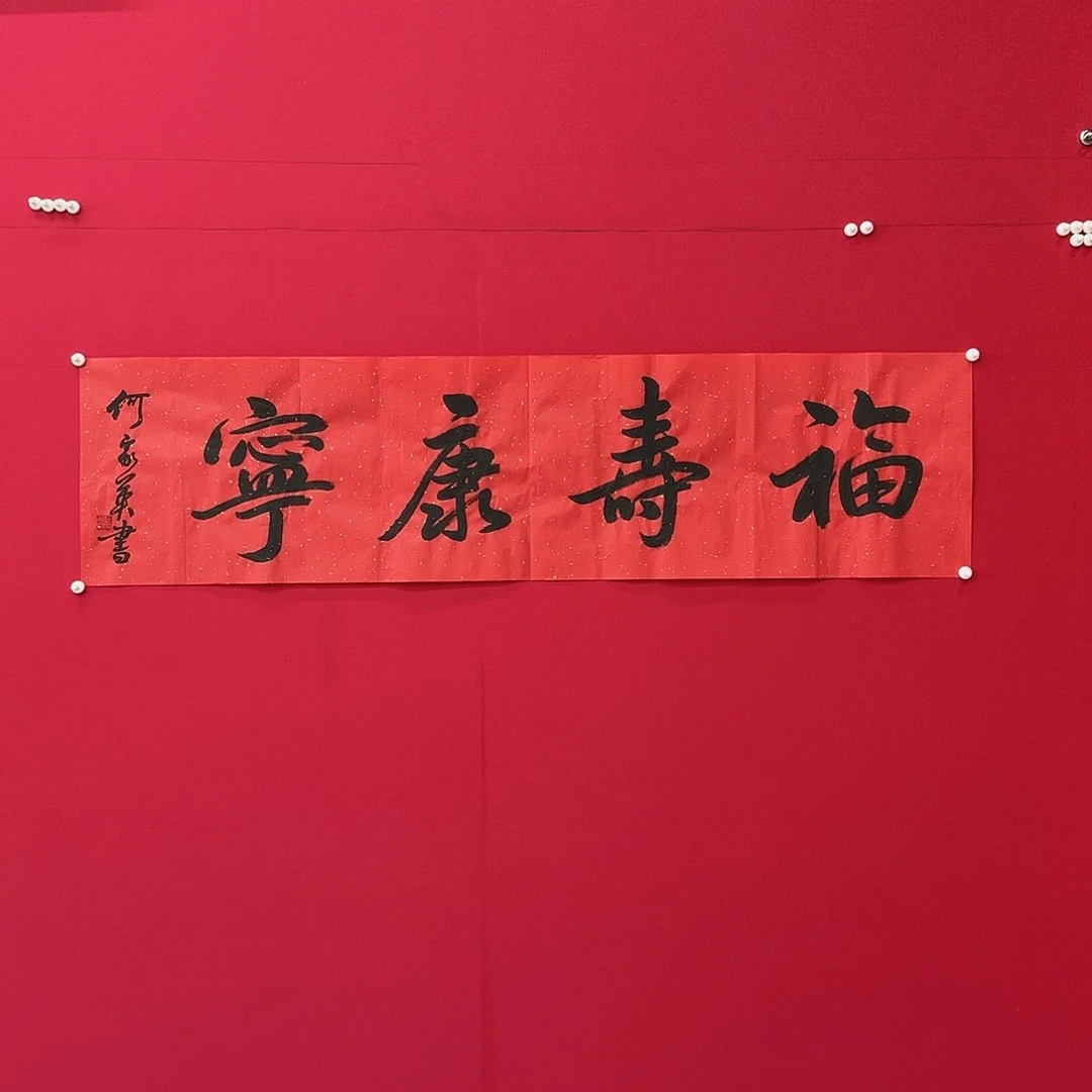 闪购商品艺术作品