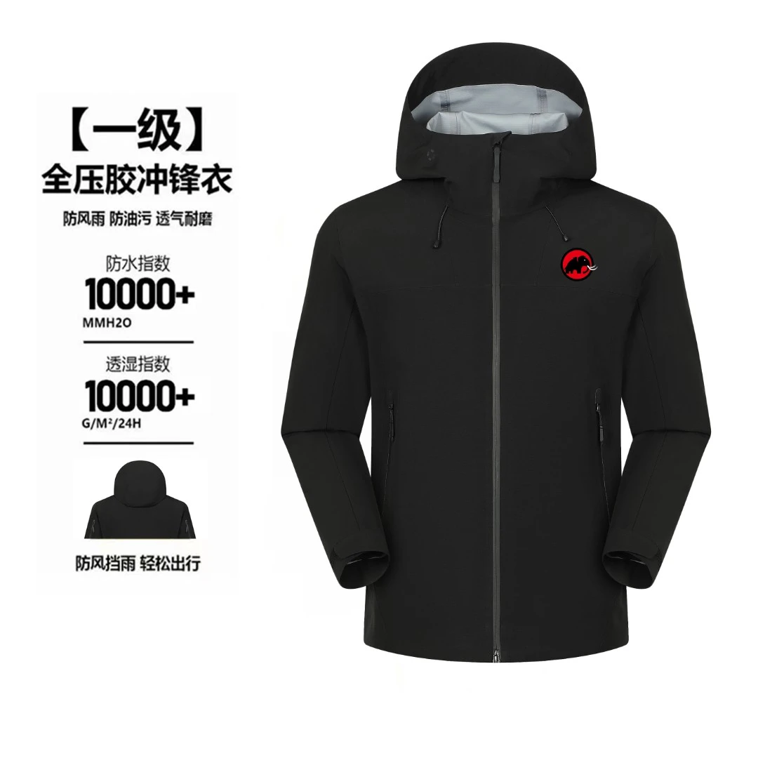 【断码区】猛犸冲锋衣高品质外套一级全压胶户外硬壳防水MEUMAVT