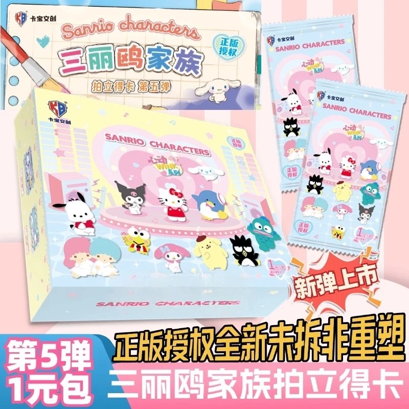 拆卡奈奈【躲狗/抓狗】-卡宝三丽鸥第五弹1元包卡片盲盒代拆