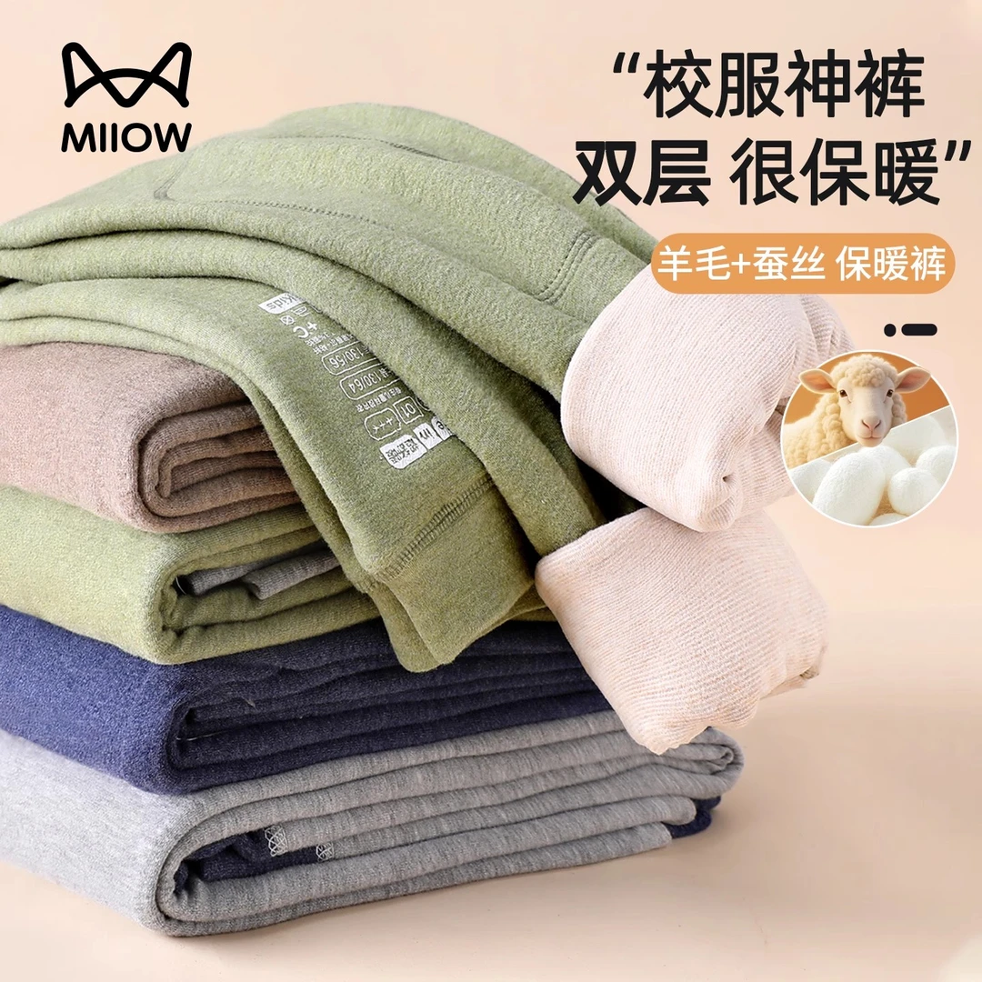 猫人男童校服神器中学生双层保暖裤儿童秋冬季线裤加厚秋裤学生新