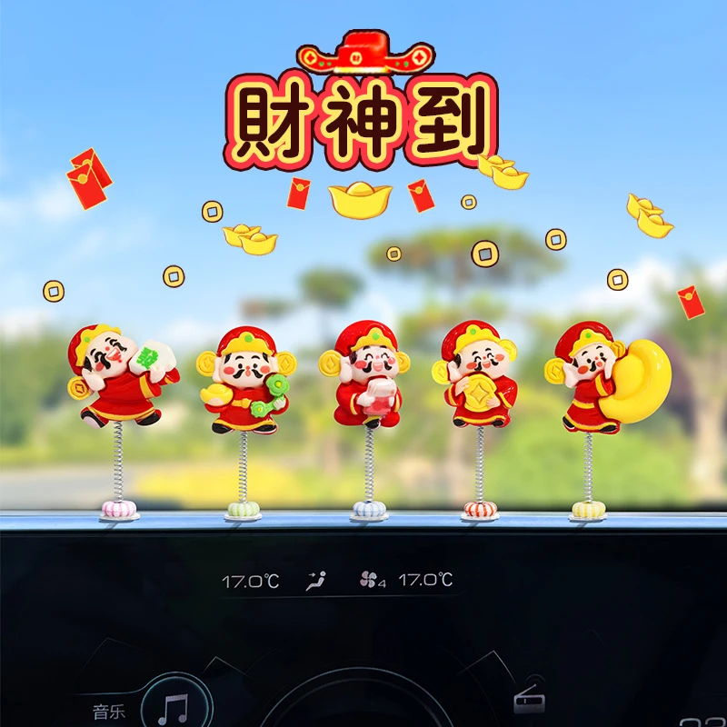 萌趣摇头可爱财神摆件汽车内装饰用品车载仪表台装饰导航屏幕摆件