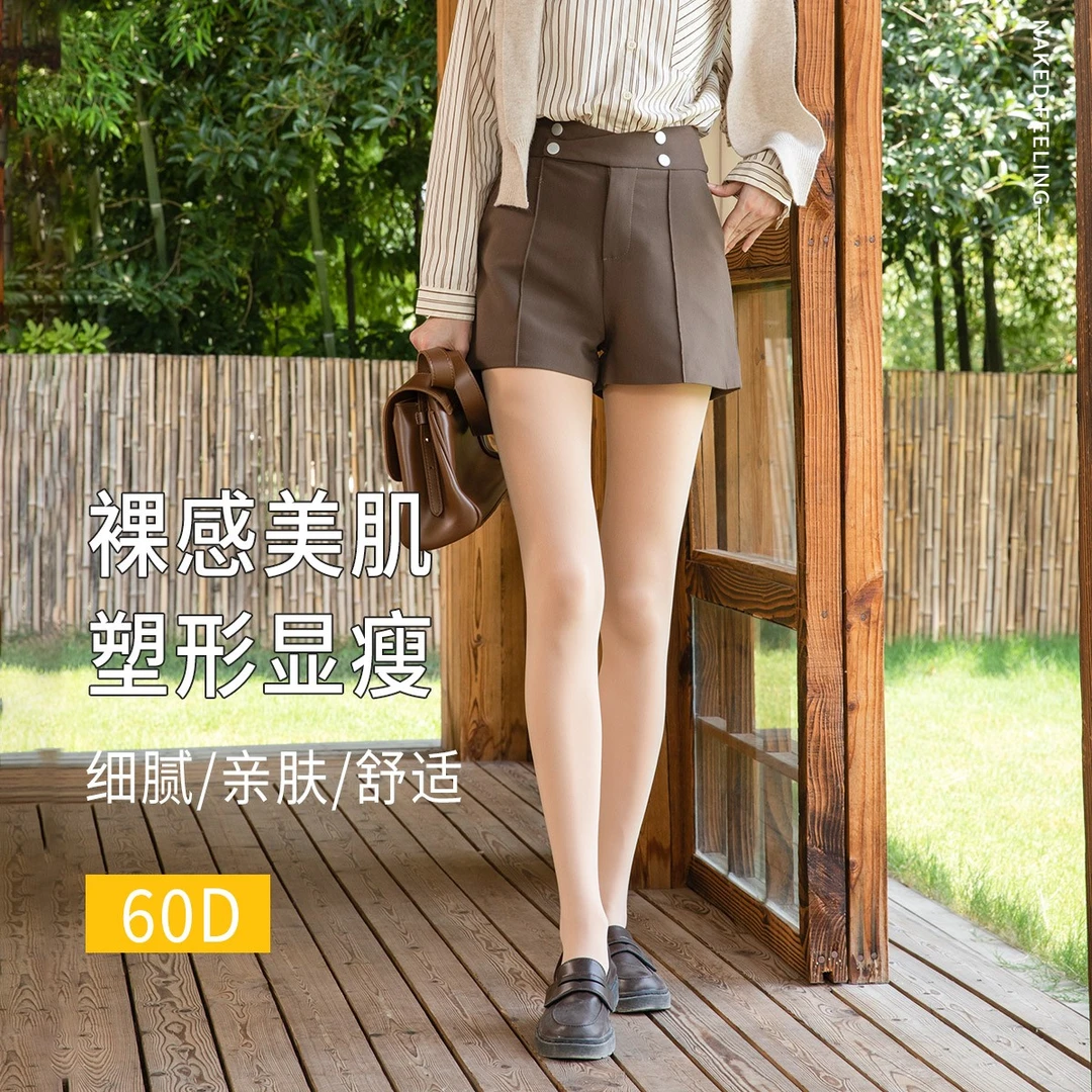 3条装【60g光腿神器】新款超弹连裤袜显瘦美腿打底薄款春季光腿神器