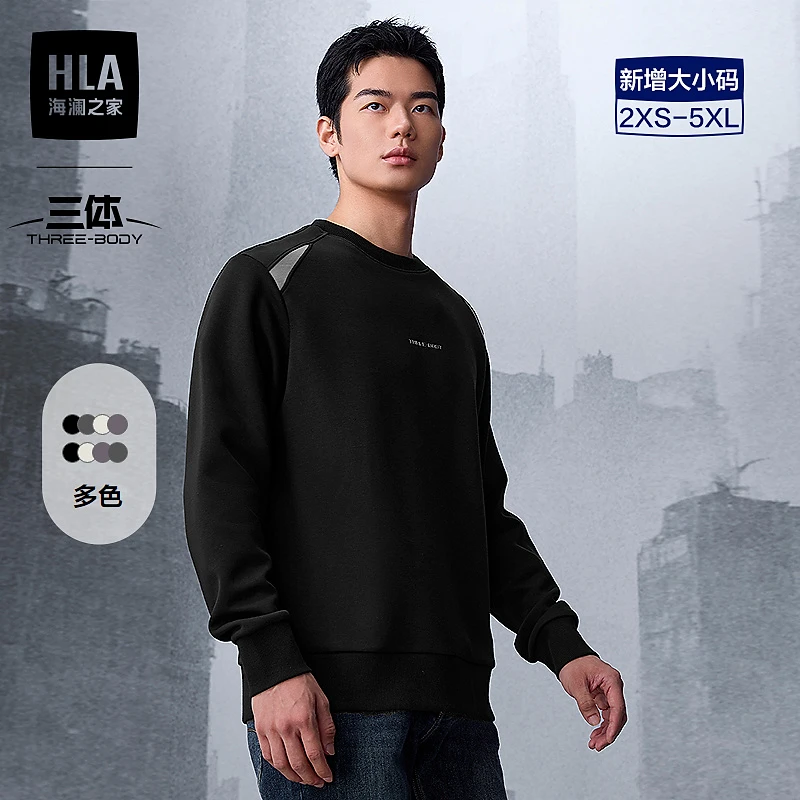 【三体联名系列】HLA海澜之家卫衣男202625新款大码男装上衣长袖男