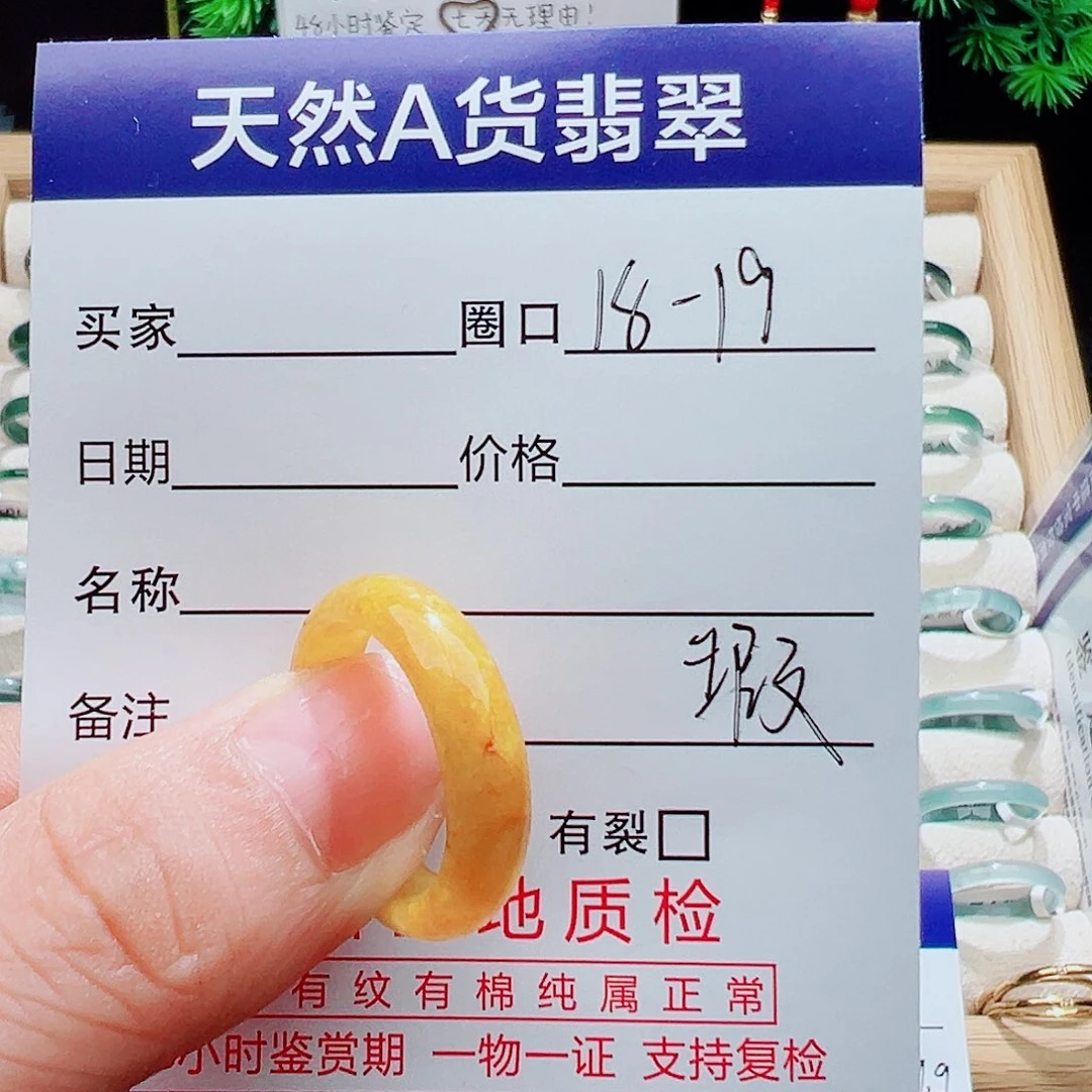 翡翠未镶嵌戒指天然