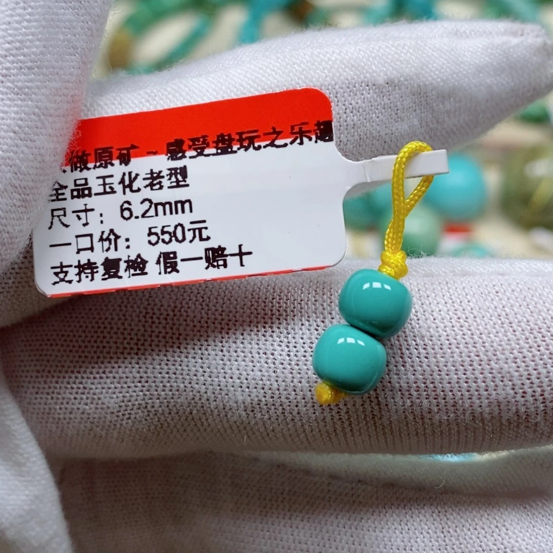 未镶嵌绿松石珠宝半成品