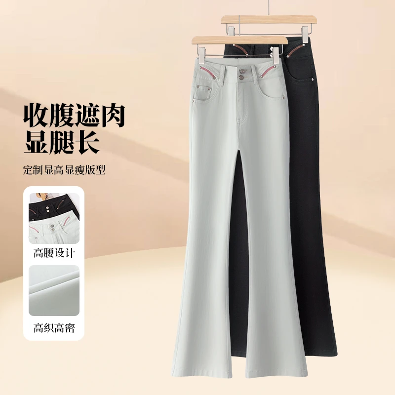 软牛仔微喇裤女夏季2025新款气质高腰显瘦修身弹力休闲马蹄喇叭裤